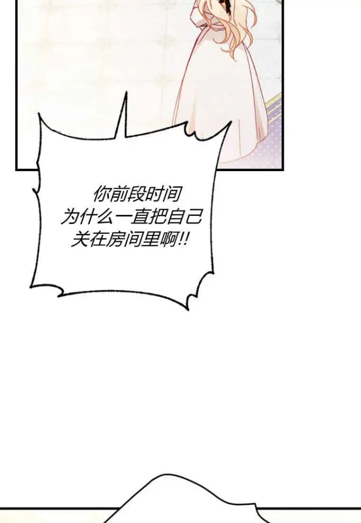 漫画《砸钱养个未婚夫》第10话第127张图