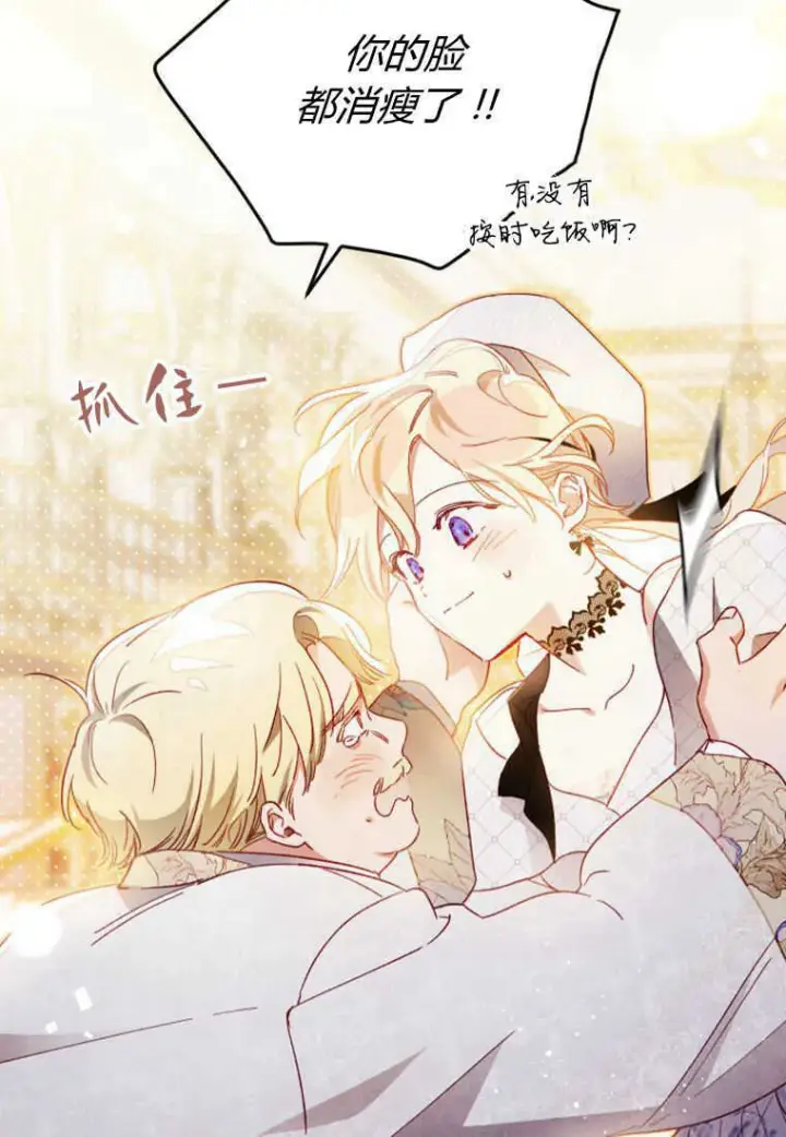 漫画《砸钱养个未婚夫》第10话第128张图