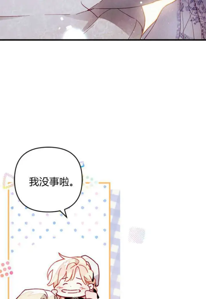 漫画《砸钱养个未婚夫》第10话第129张图