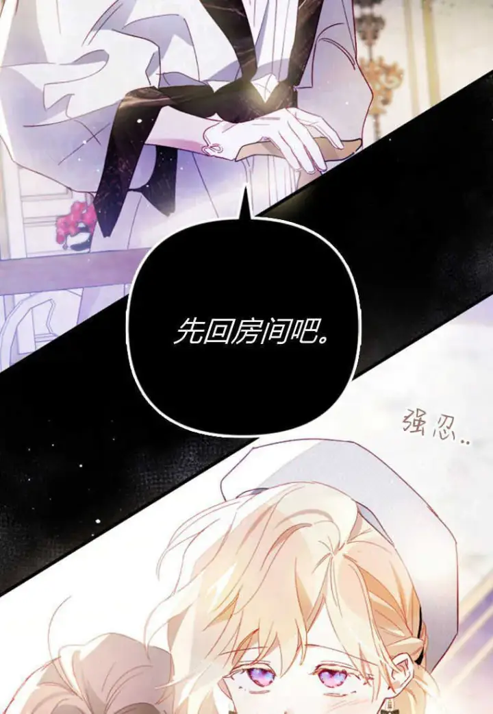 漫画《砸钱养个未婚夫》第10话第133张图