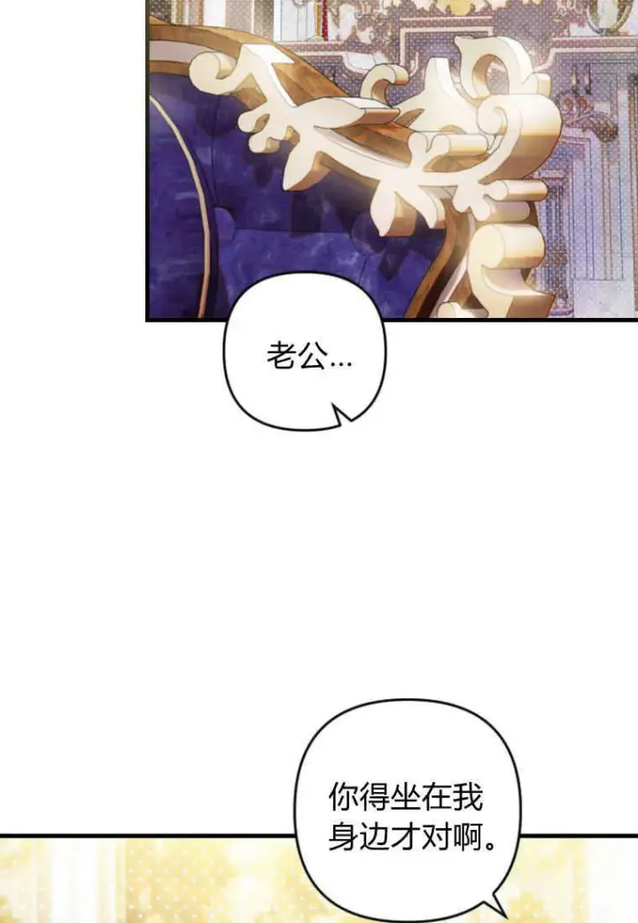 漫画《砸钱养个未婚夫》第10话第138张图