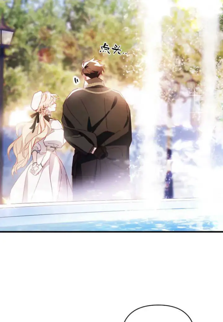漫画《砸钱养个未婚夫》第10话第16张图