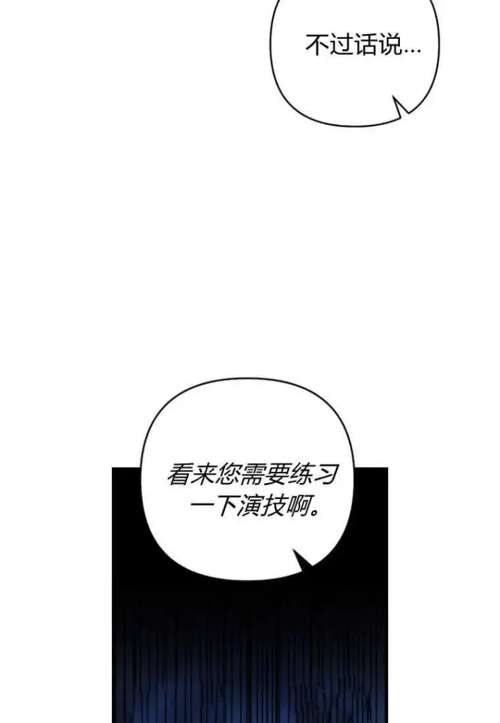 漫画《砸钱养个未婚夫》第10话第17张图