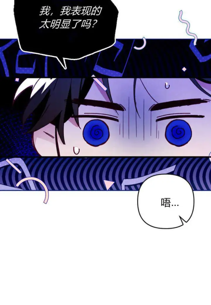漫画《砸钱养个未婚夫》第10话第19张图