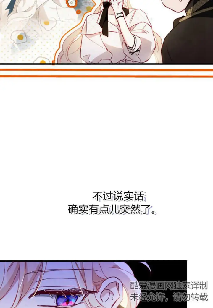 漫画《砸钱养个未婚夫》第10话第21张图