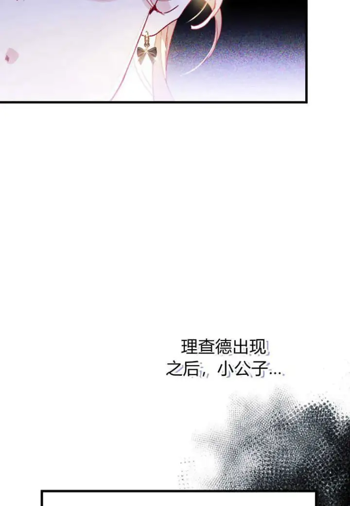 漫画《砸钱养个未婚夫》第10话第22张图