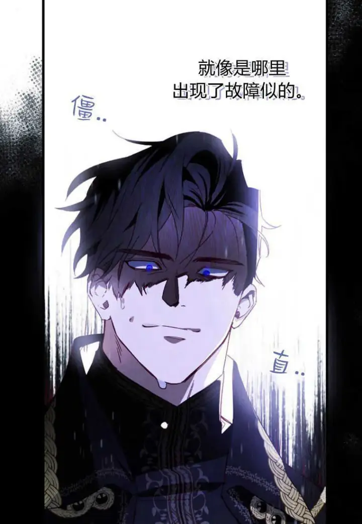 漫画《砸钱养个未婚夫》第10话第23张图