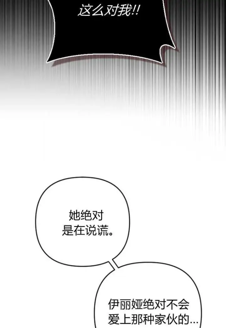 漫画《砸钱养个未婚夫》第10话第32张图