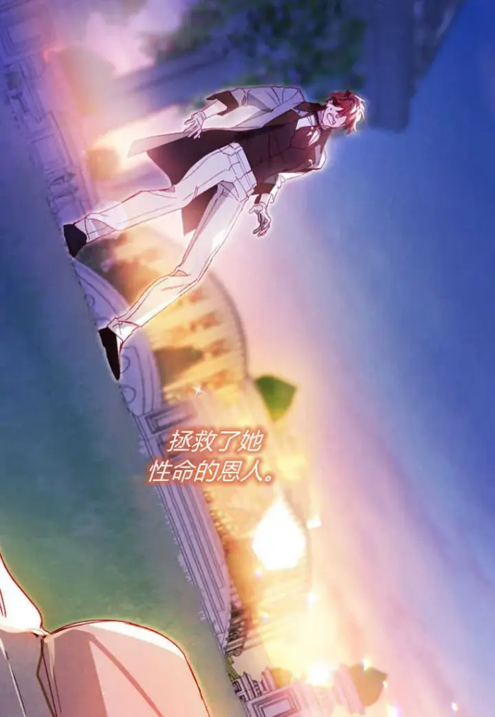 漫画《砸钱养个未婚夫》第10话第35张图