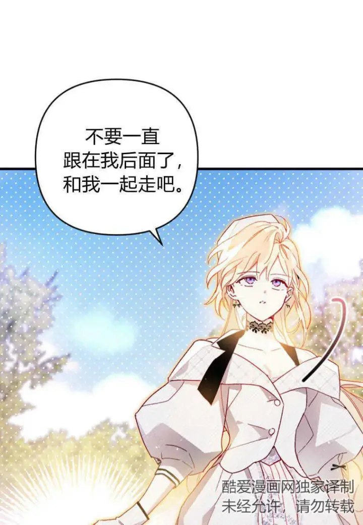 漫画《砸钱养个未婚夫》第10话第4张图