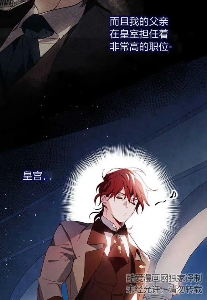 漫画《砸钱养个未婚夫》第10话第42张图