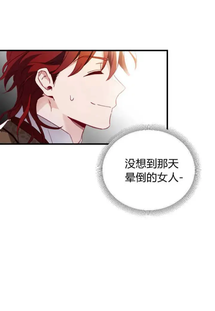 漫画《砸钱养个未婚夫》第10话第54张图