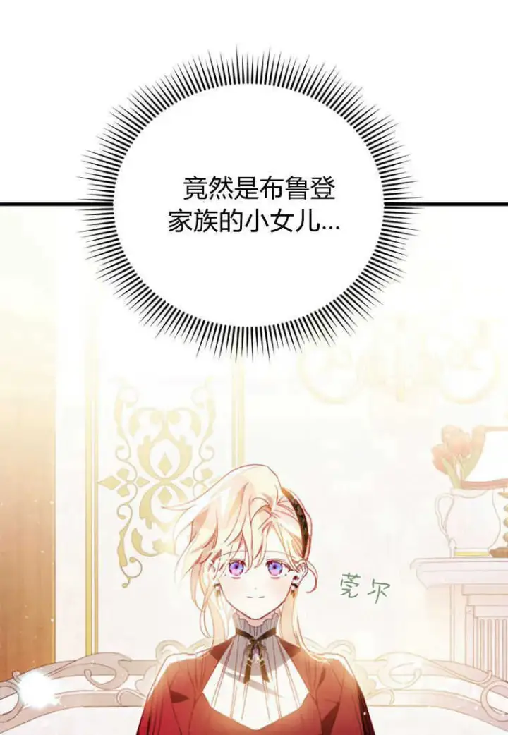 漫画《砸钱养个未婚夫》第10话第55张图