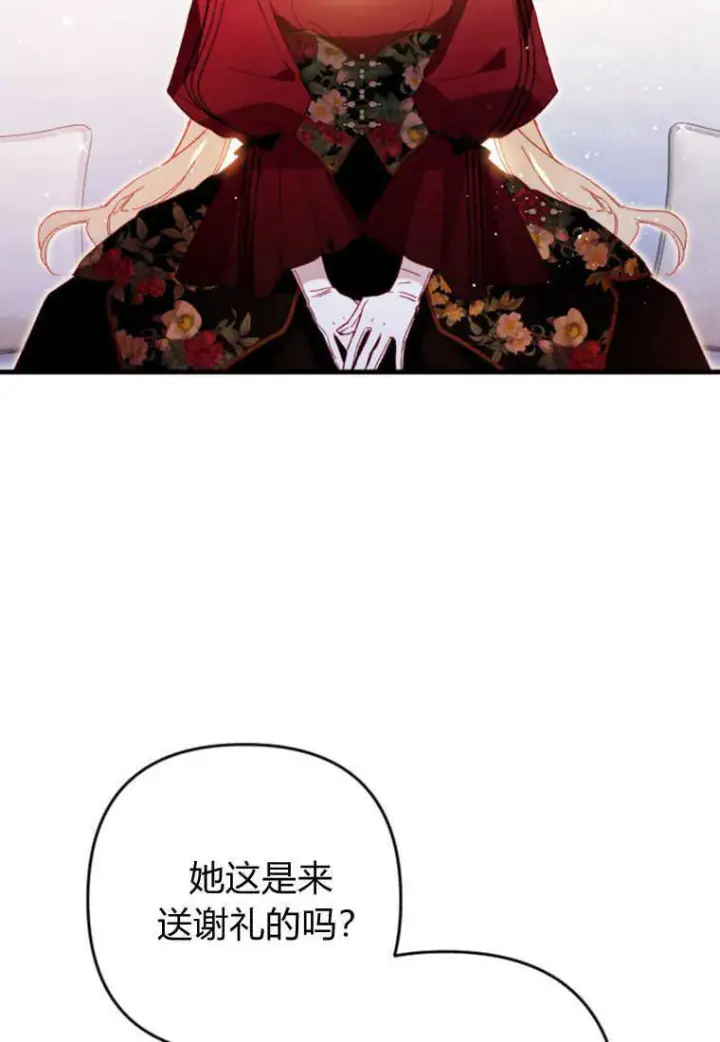 漫画《砸钱养个未婚夫》第10话第56张图