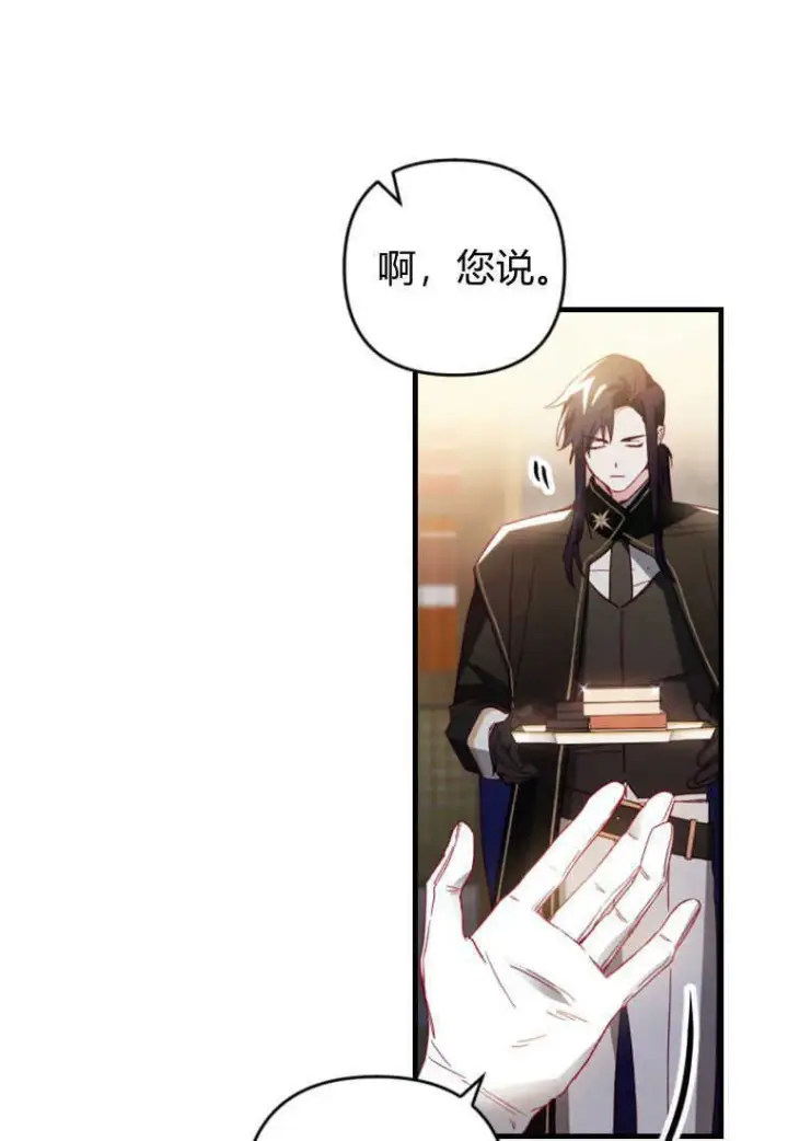 漫画《砸钱养个未婚夫》第10话第58张图