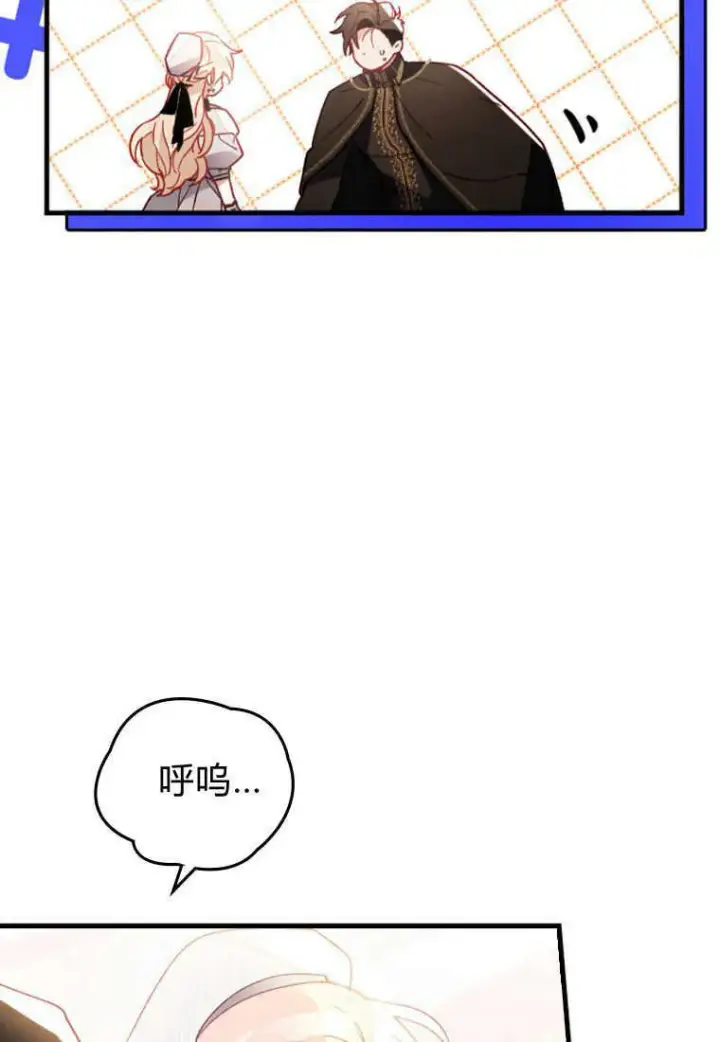 漫画《砸钱养个未婚夫》第10话第6张图