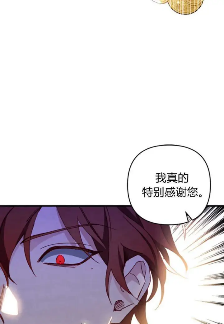 漫画《砸钱养个未婚夫》第10话第62张图