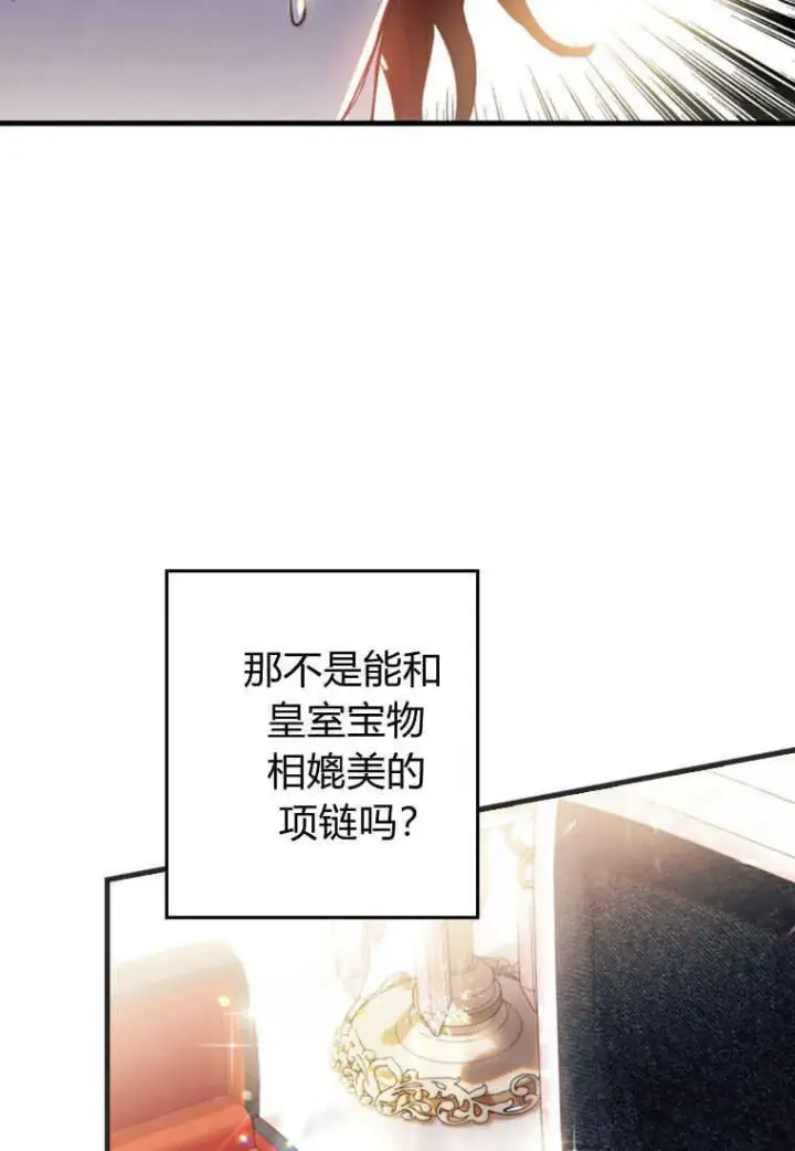 漫画《砸钱养个未婚夫》第10话第63张图
