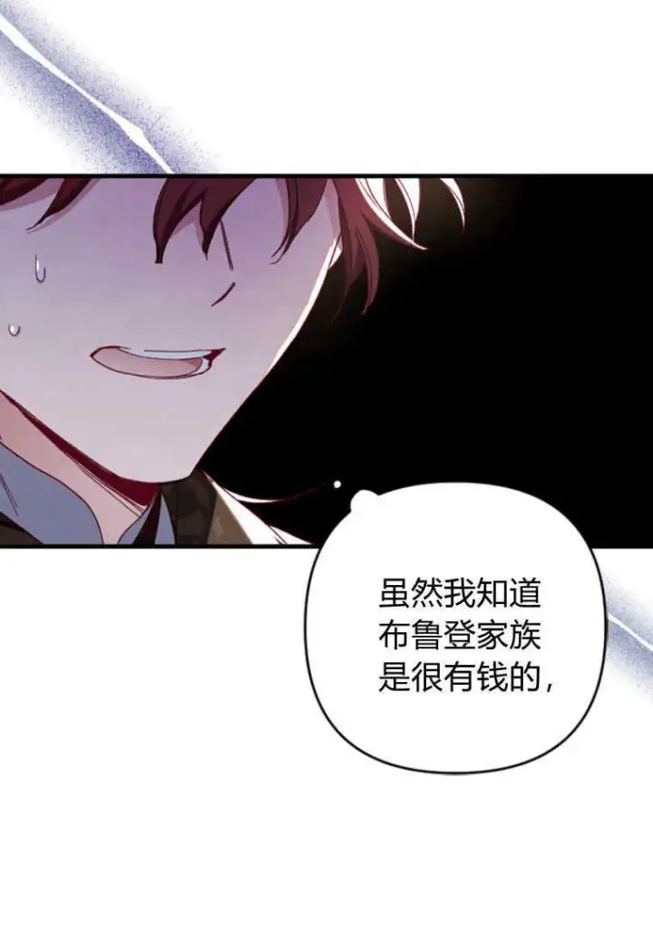漫画《砸钱养个未婚夫》第10话第65张图