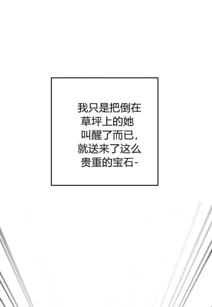 漫画《砸钱养个未婚夫》第10话第66张图