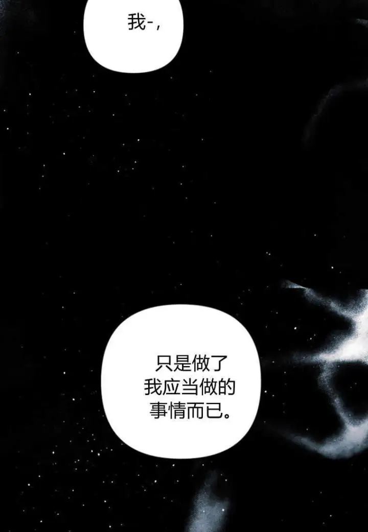漫画《砸钱养个未婚夫》第10话第68张图