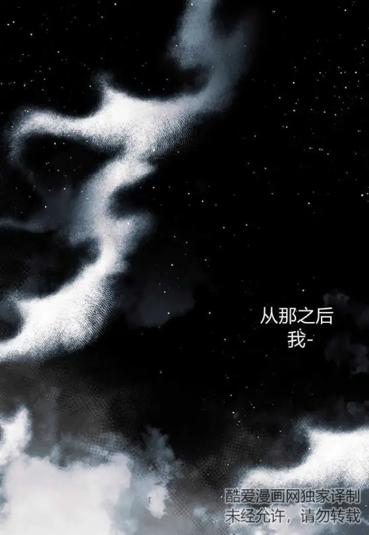 漫画《砸钱养个未婚夫》第10话第69张图