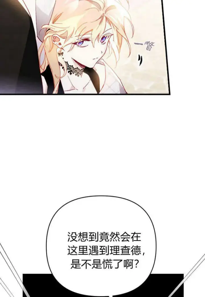 漫画《砸钱养个未婚夫》第10话第7张图