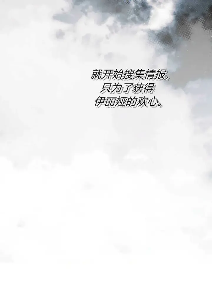 漫画《砸钱养个未婚夫》第10话第70张图