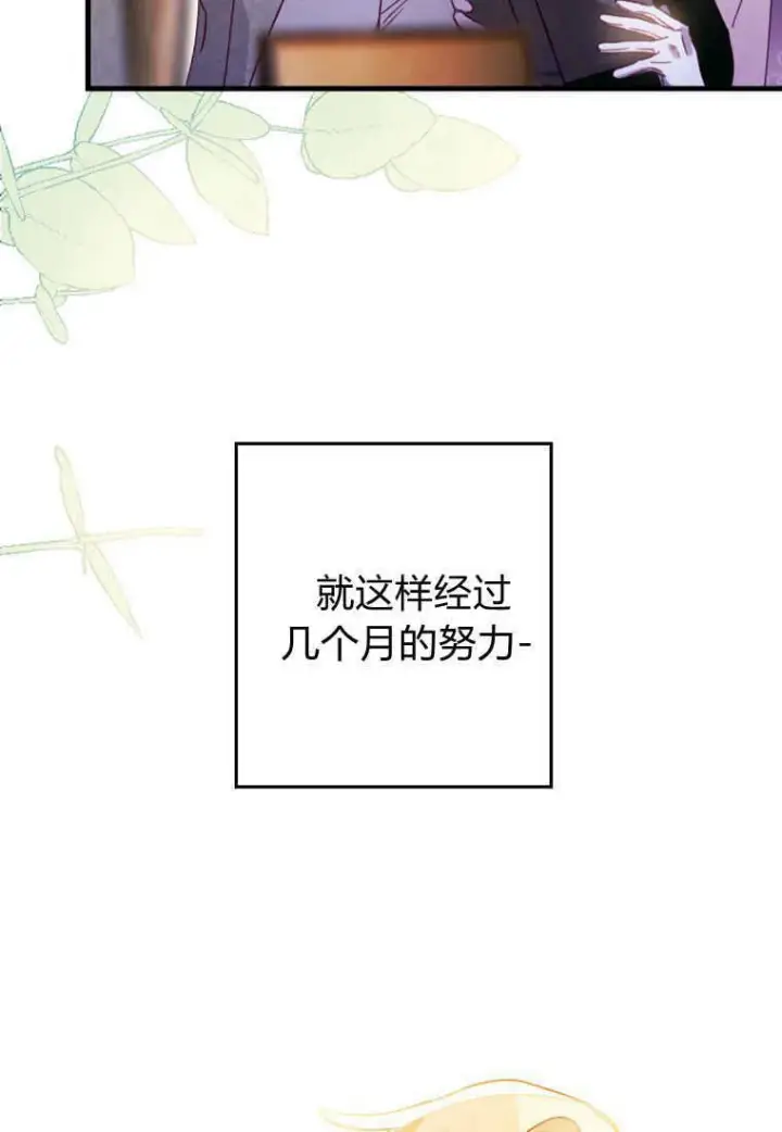 漫画《砸钱养个未婚夫》第10话第73张图