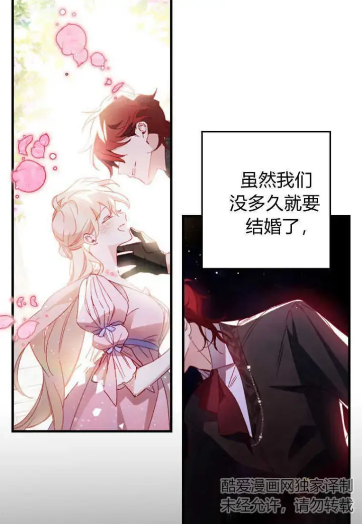漫画《砸钱养个未婚夫》第10话第78张图