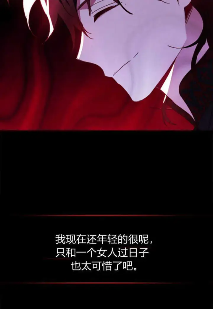 漫画《砸钱养个未婚夫》第10话第80张图