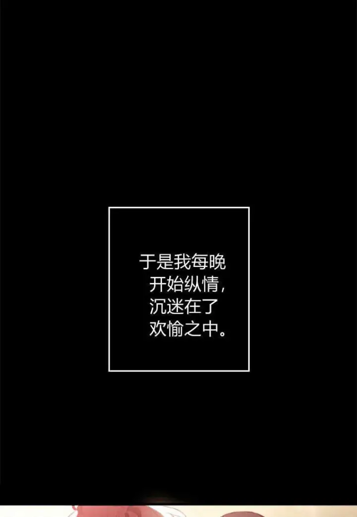 漫画《砸钱养个未婚夫》第10话第81张图