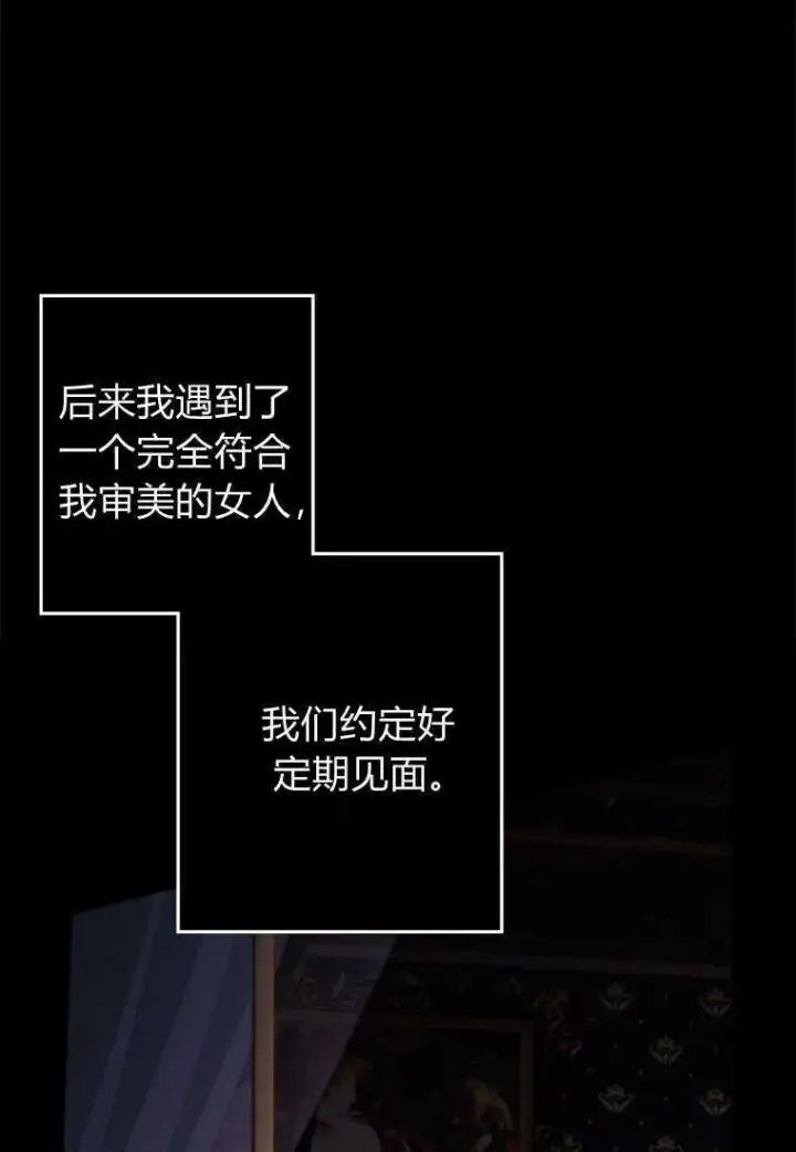 漫画《砸钱养个未婚夫》第10话第83张图