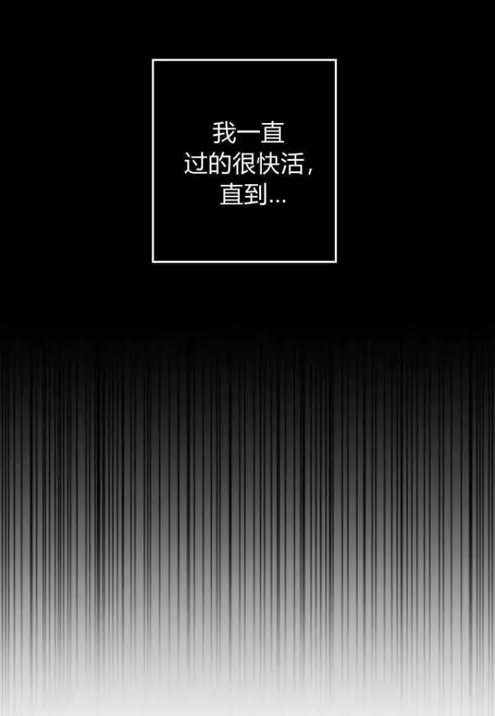 漫画《砸钱养个未婚夫》第10话第85张图