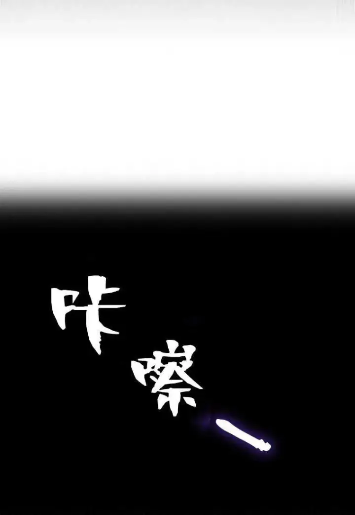 漫画《砸钱养个未婚夫》第10话第86张图