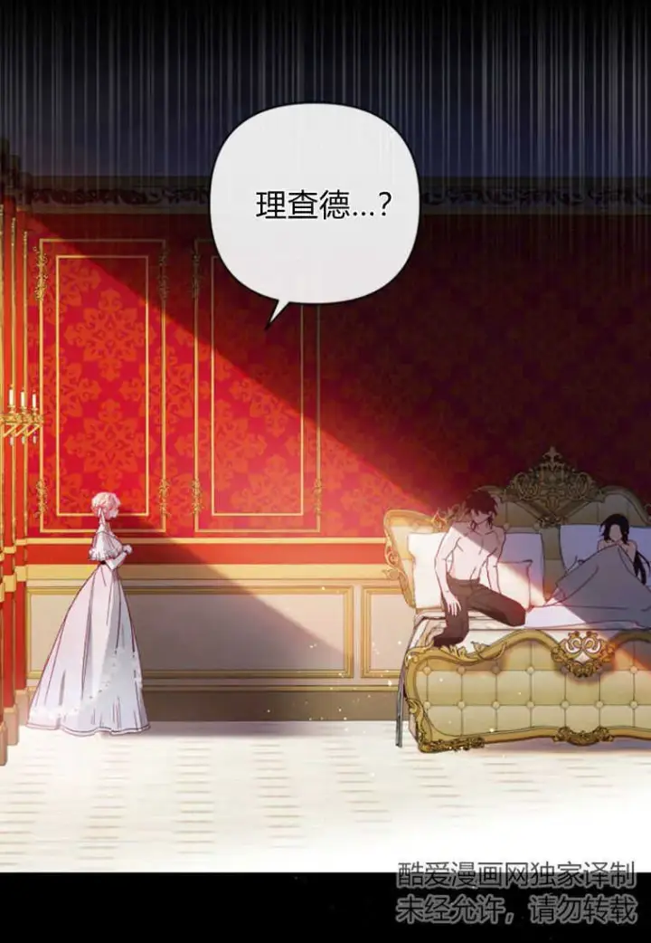 漫画《砸钱养个未婚夫》第10话第87张图
