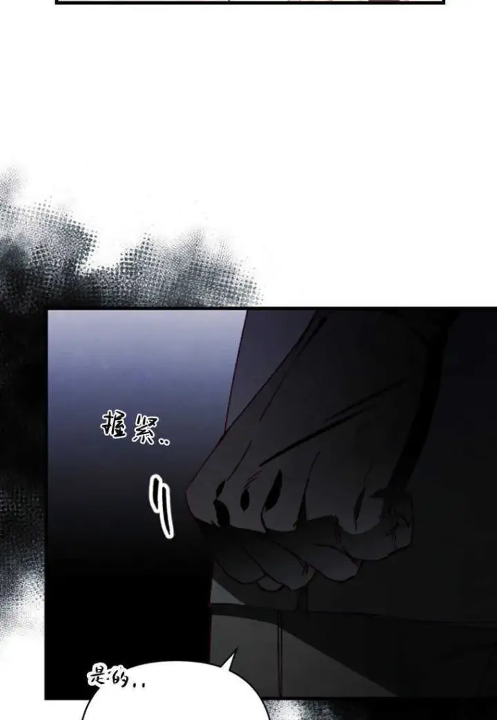 漫画《砸钱养个未婚夫》第10话第9张图