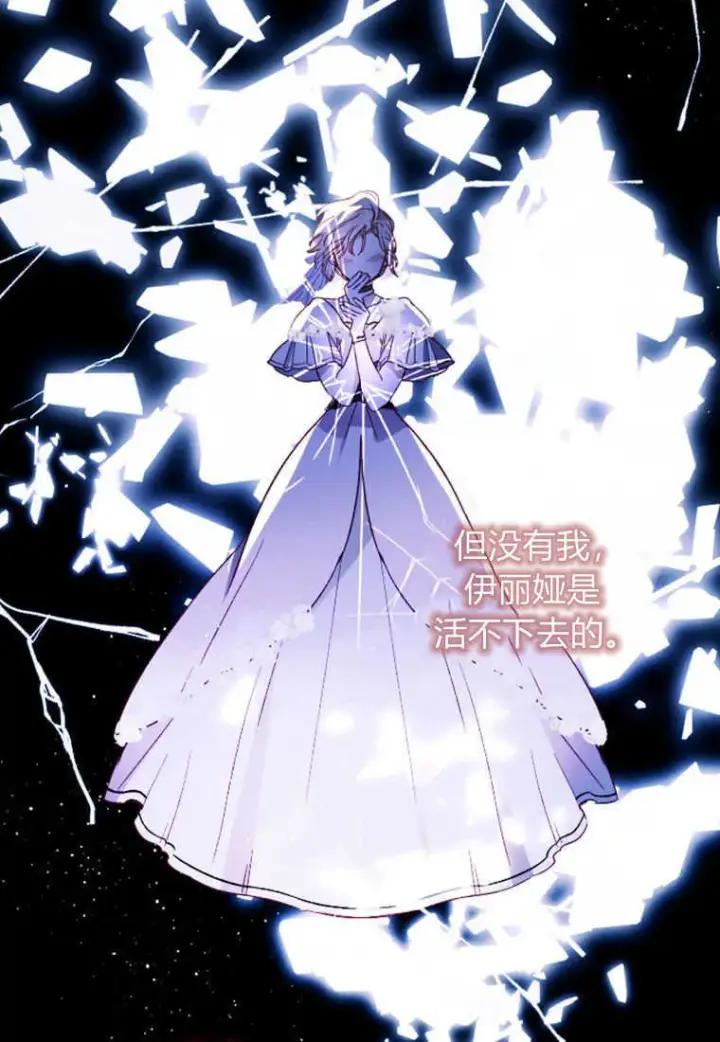 漫画《砸钱养个未婚夫》第10话第91张图