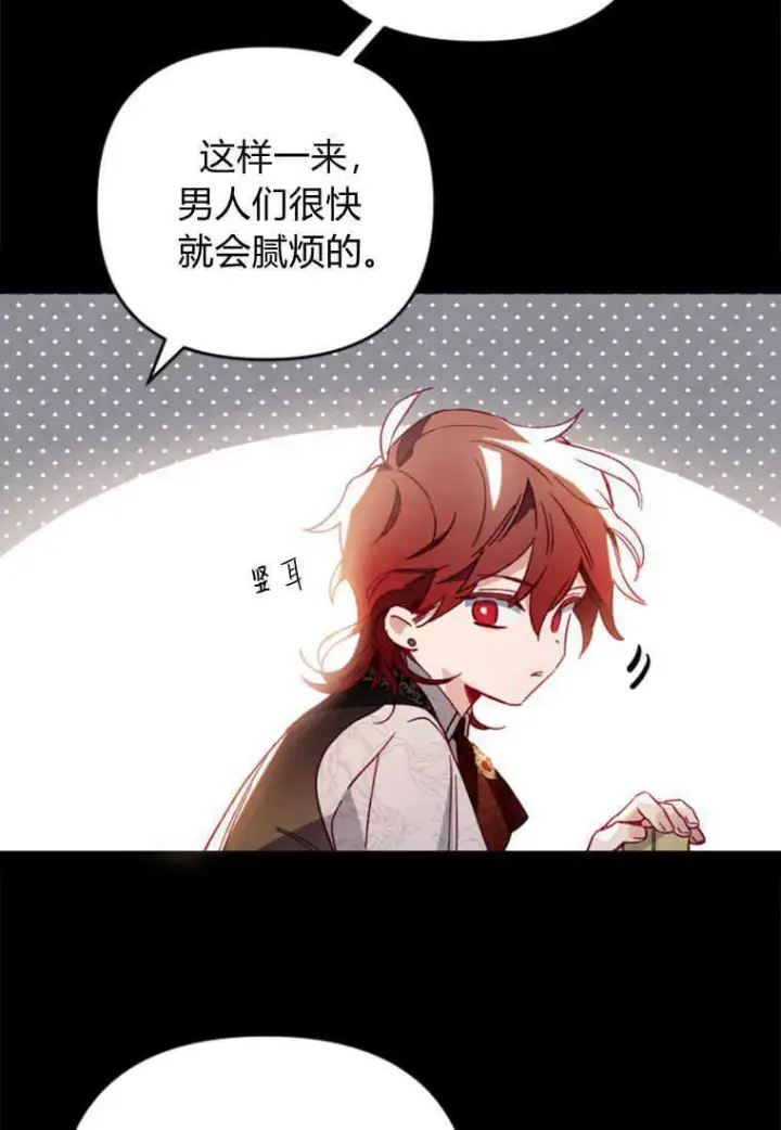 漫画《砸钱养个未婚夫》第10话第98张图