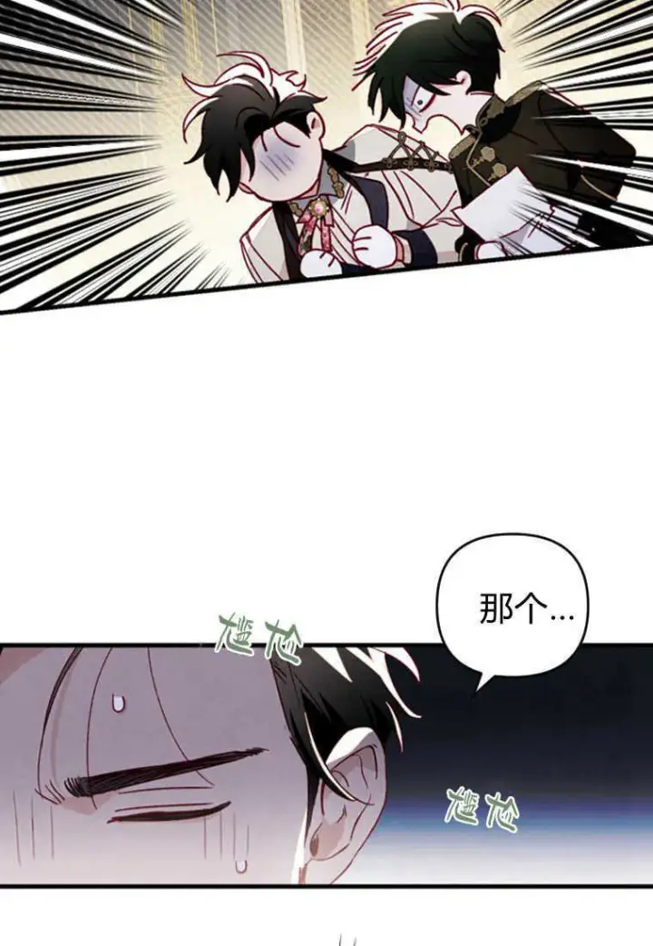 漫画《砸钱养个未婚夫》第11话第102张图