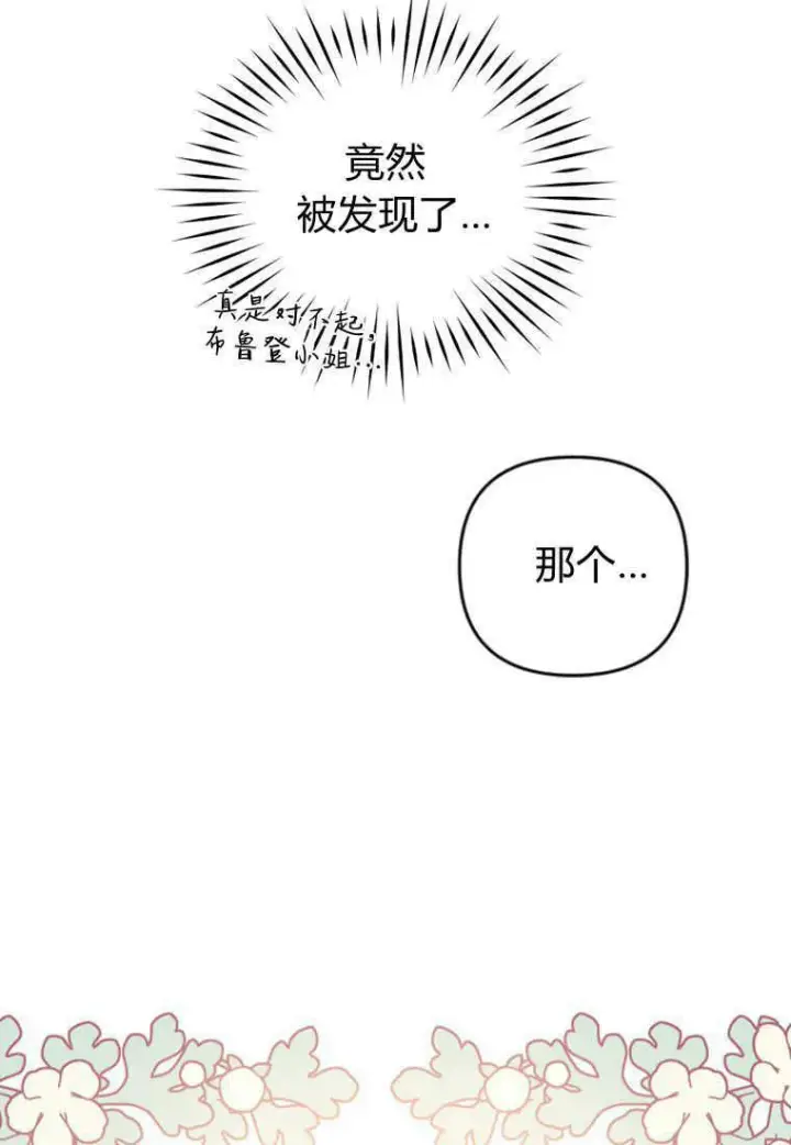 漫画《砸钱养个未婚夫》第11话第103张图