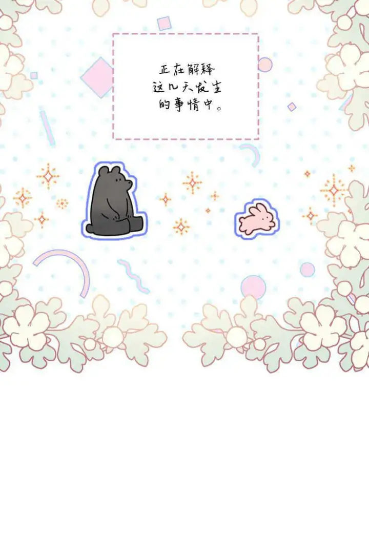 漫画《砸钱养个未婚夫》第11话第104张图