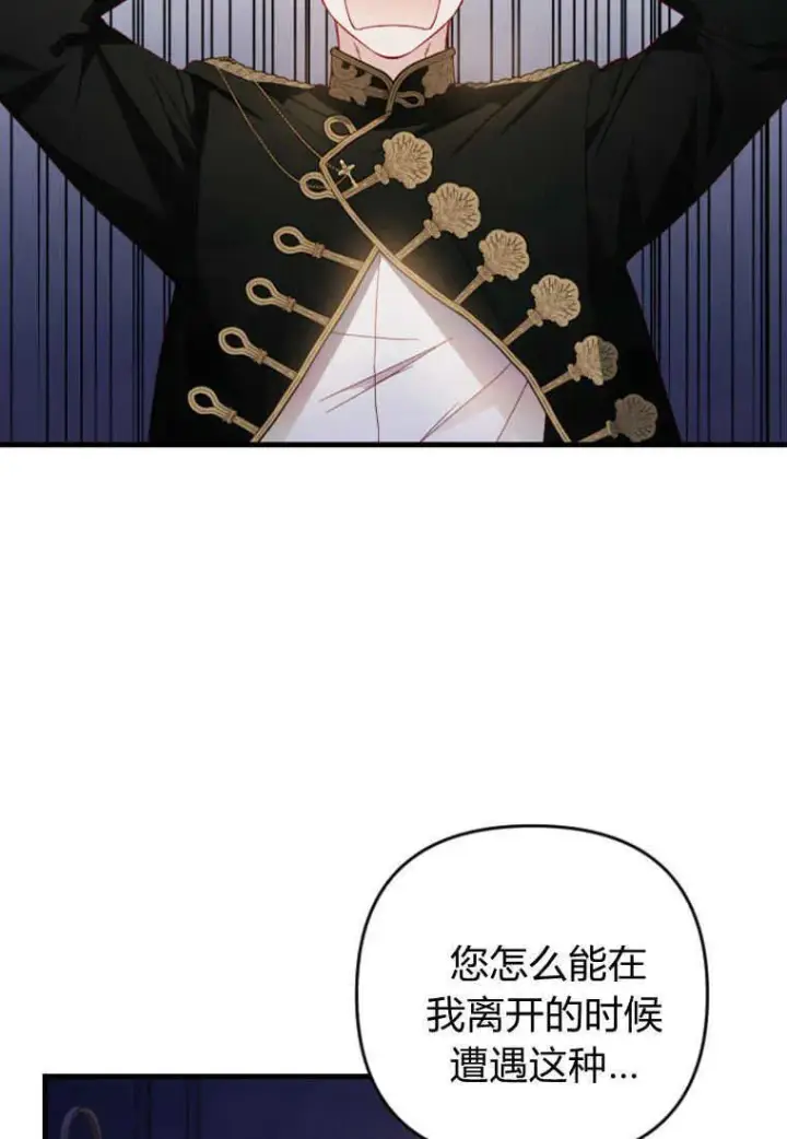 漫画《砸钱养个未婚夫》第11话第106张图