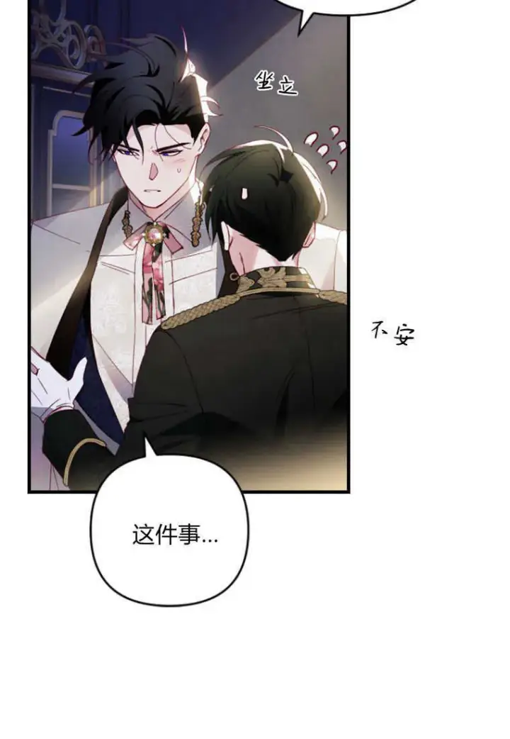 漫画《砸钱养个未婚夫》第11话第107张图