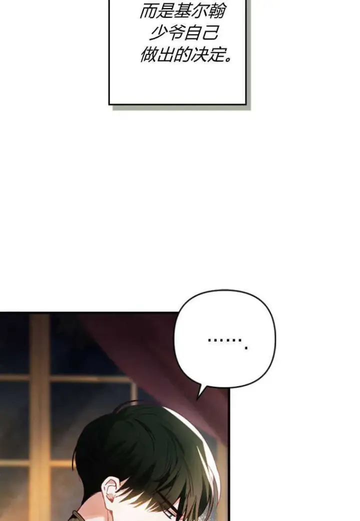 漫画《砸钱养个未婚夫》第11话第113张图