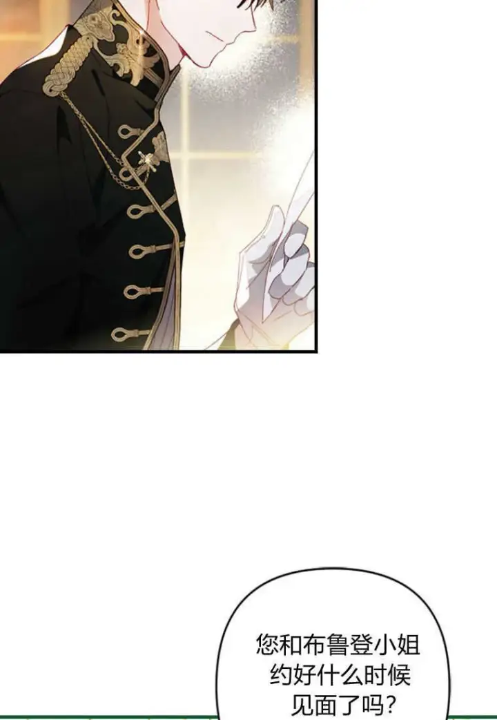 漫画《砸钱养个未婚夫》第11话第114张图