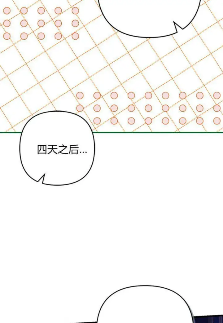漫画《砸钱养个未婚夫》第11话第115张图