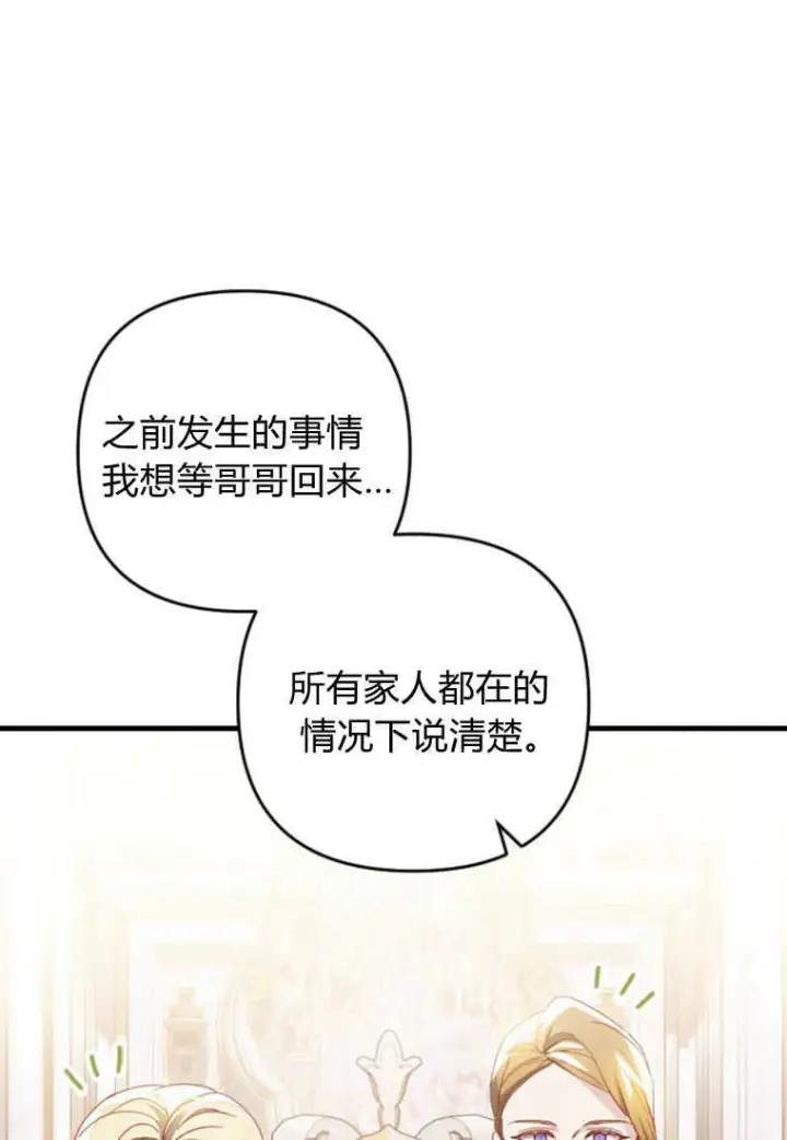 漫画《砸钱养个未婚夫》第11话第15张图