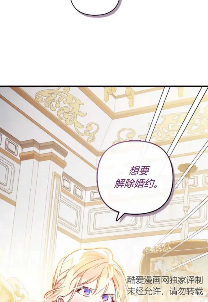 漫画《砸钱养个未婚夫》第11话第19张图
