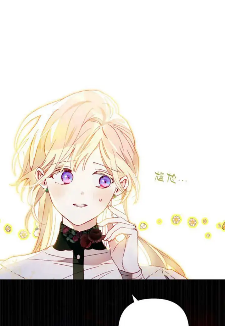 漫画《砸钱养个未婚夫》第11话第34张图